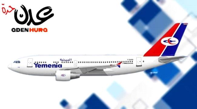 الخطوط اليمنية تسيّر «21» رحلة يوم الثلاثاء «4 يوليو»