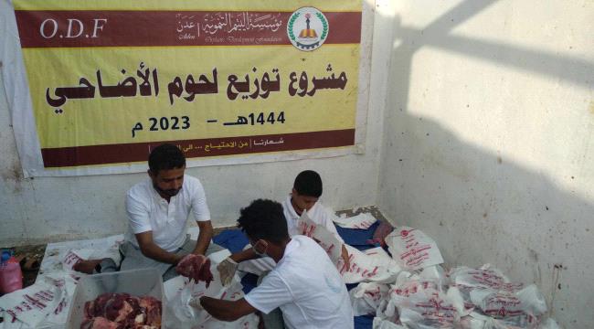 مؤسسة اليتيم: استهدفنا في مشروع الأضاحي هذا العام نحو 1600 أسرة 