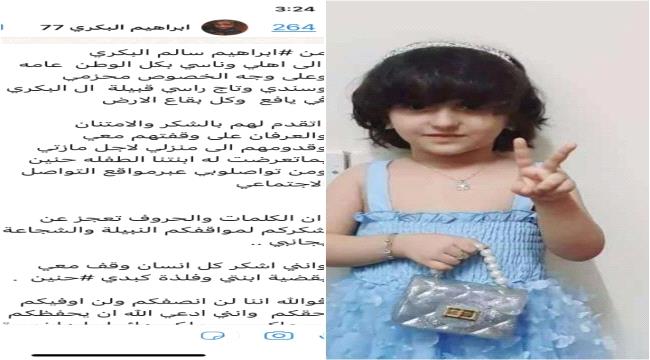 والد الشهيدة "حنين البكري" يوجه رسالة ماذا جاء فيها؟ 