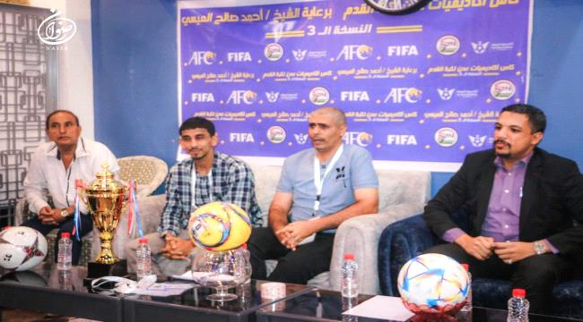 إجراء قرعة كأس أكاديميات عدن لكرة القدم