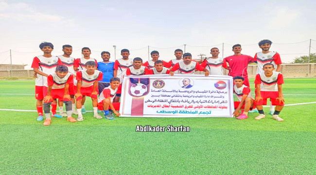 كوكب مودية يجتاز نسور الكمع  في إنطلاق دوري أبطال مديريات أبين
