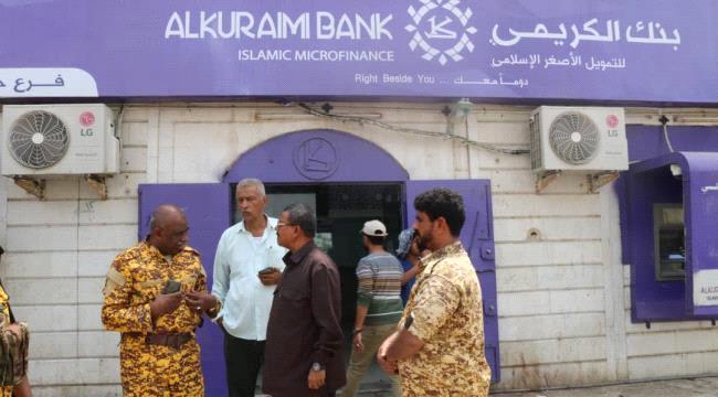 توجيهات أمنية تشهده العاصمة المؤقتة "عدن" 