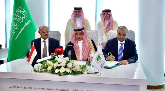 السعودية تقدم دعما ماليا جديدا لموازنة اليمن