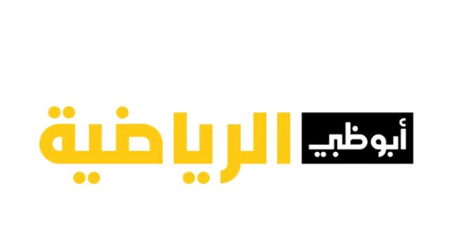 تواقيت أبرز المباريات الودية الأوروبية على قنوات ابو ظبي