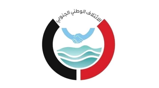 الائتلاف الوطني الجنوبي يدعو الى اقالة الحكومة ومحاسبة اعضائها