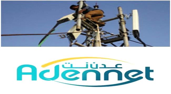 عدن نت خارج الخدمة 