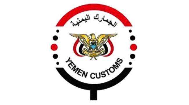 مصلحة الجمارك توضح بشأن رفع الدولار الجمركي