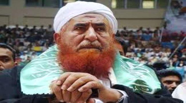 ما حقيقة عودة رجل الدين المتشدد عبد المجيد الزنداني إلى صنعاء؟! 