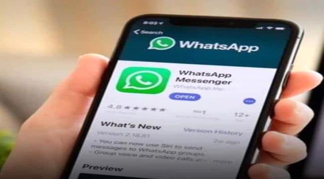 توقف مفاجئ لتطبيق واتساب