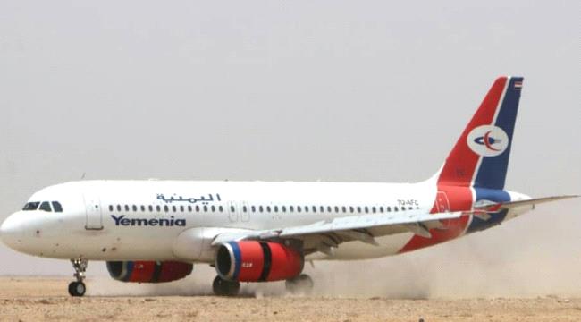شركة الخطوط الجوية اليمنية تدشن تشغيل رحلاتها (عدن، الريان، الغيضة) 