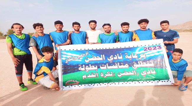 جوبان يقصي ترابط قتيب من بطولة نادي الحضن الرياضي
