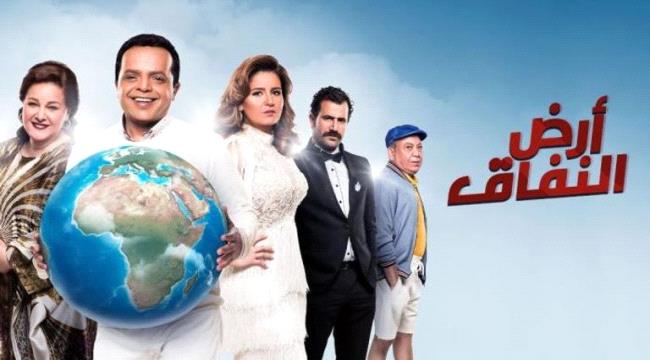 محمد هنيدي يقتحم موسم رمضان 2024 بـ"أرض النفاق 2"