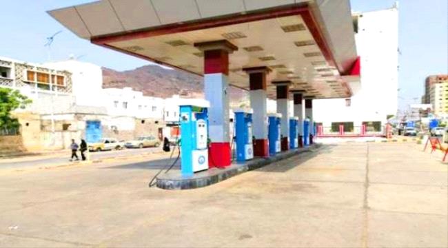 شركة النفط تعلن عن رفع اسعار الوقود في العاصمة المؤقتة "عدن"