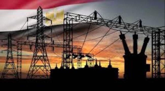 العمل "أونلاين" بمصر لتخفيف أحمال الكهرباء