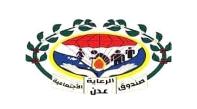 صندوق الرعايا الاجتماعية يعلن عن موعد صرف الحوالات النقدية الغير مشروطة