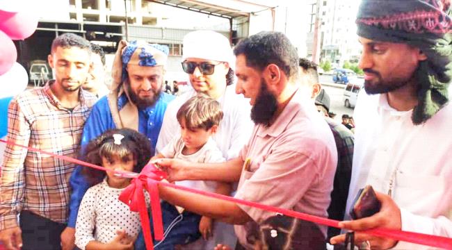 مؤسسة سماء الاواني المنزلية تفتتح فرعها الجديد بعدن