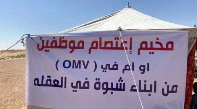 ما حقيقة وجود توتر في محيط حقول نفط في شبوة..؟ 