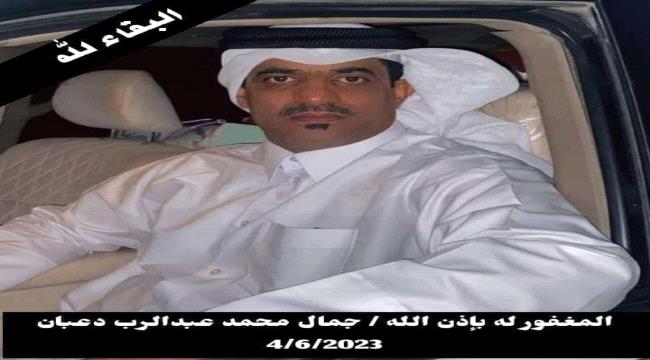 يافع تصحو على فاجعة مؤلمة 