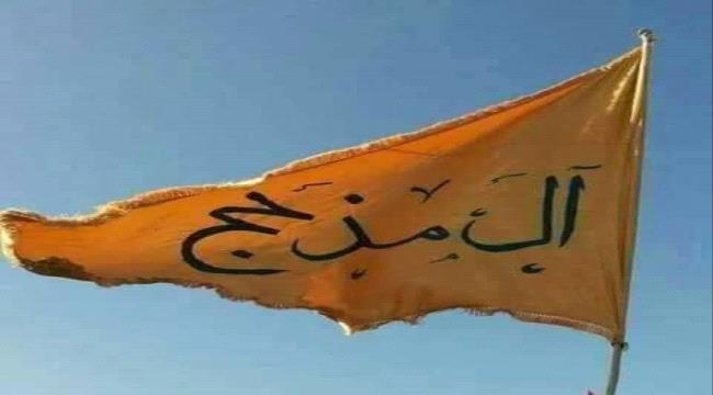 تاريخ قبائل «مذحج الطعان» القحطانية
