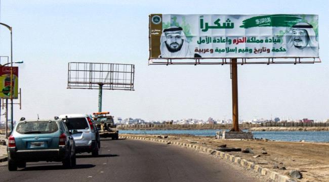 حملة يمنية ردا على الابتزاز الحوثي
