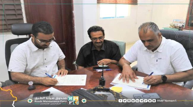 عدن..الماس يوقع على عقد صيانة وإعادة تأهيل الشارع الرئيسي لمدينة الحبيلين