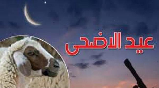 الفلكي عدنان الشوافي يكشف عن موعد شهر  ذو الحجة