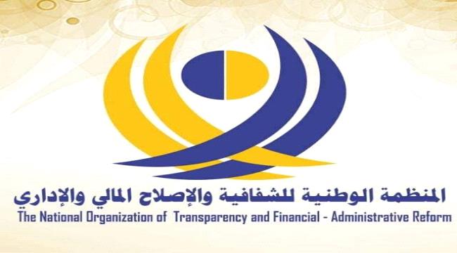 منظمة تدعوا  الى سرعة تشكيل حكومة كفاءات تكنواقراطية وجبهة إنقاذ مدني