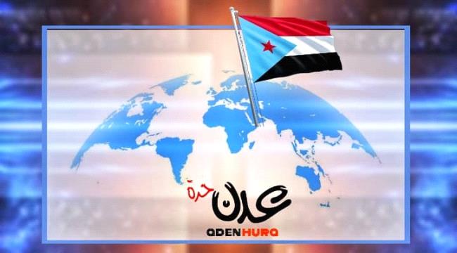 هل يدرك الانتقالي وجميع القوى الجنوبية "هذا الأمر"؟