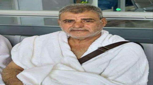وفاة أول حاج يمني في الحرم المكي 