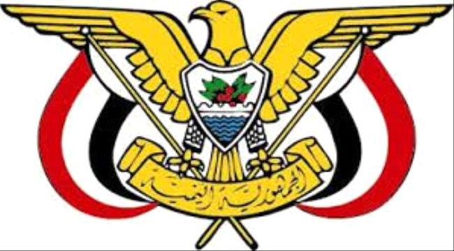 العليمي يصدر قرارا رئاسيا جديدا
