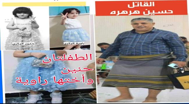 دفن قاتل الطفلة "حنين البكري" مطلبنا..! 