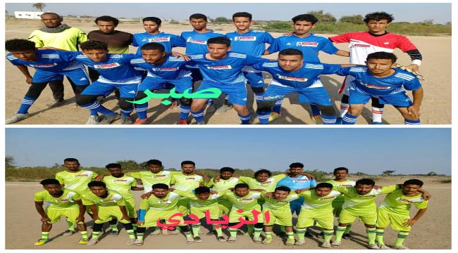 لحج.. بضربات الترجيح فريق صبر يتأهل لدور الـ 16