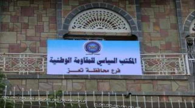 مسلحون يقتحمون مقر المكتب السياسي لقوات طارق صالح في تعز