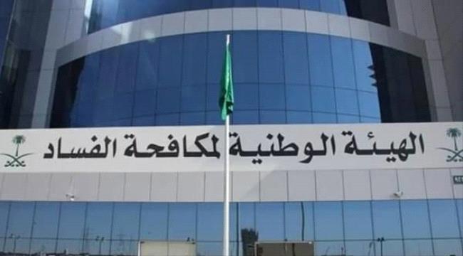 السعودية تكشف عن قضية فساد مليونية بتجارة التأشيرات
