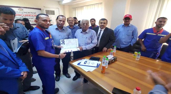 اختتام دورة «مهارات العاملين في التعامل مع الزبائن» في شركة النفط عدن