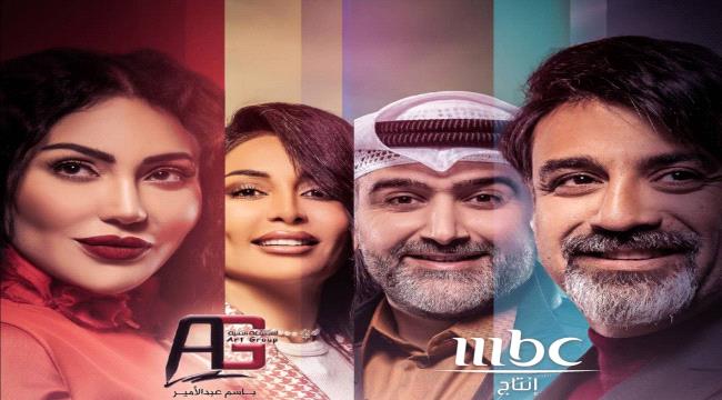 الدراما الخليجية "حياتي المثالية": قصص حب وقضايا طلاق ونزاعات محاكم