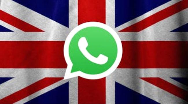 واتساب تهدد بالخروج من بريطانيا.. لهذا السبب