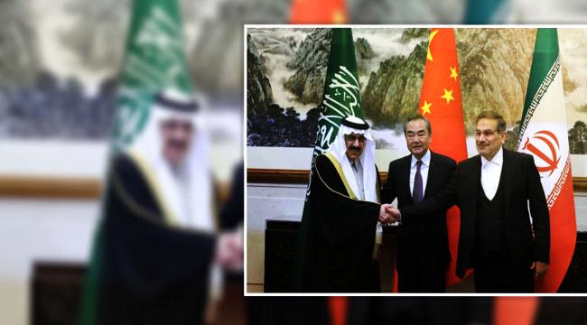 تحليل يمني عميق للاتفاق الثلاثي «السعودي - الإيراني - الصيني» وأبعاده