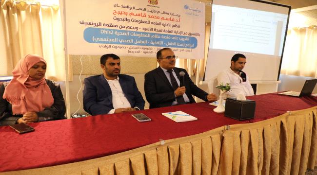 وزير الصحة يزور الورش التدريبية لمنصة نظام المعلومات الصحية 