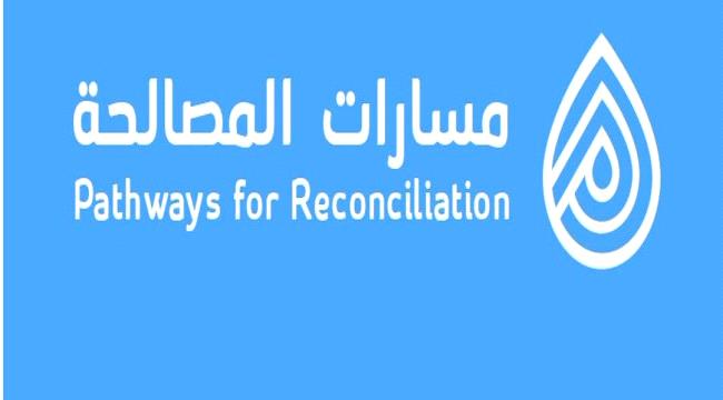 حراك شعبي في اليمن من رحم مبادرة "مسارات المصالحة"