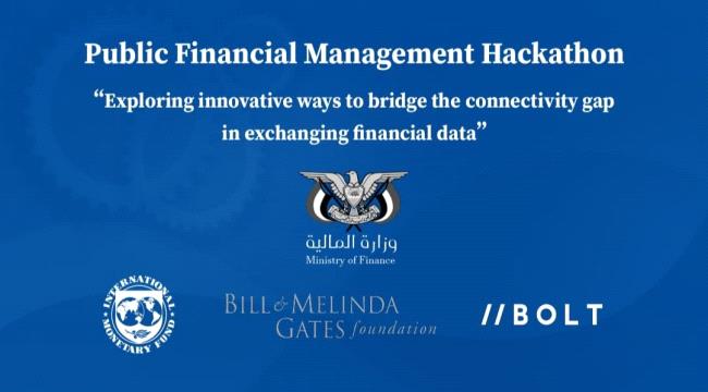 انطلاق مسابقة هاكاثون إدارة المالية العامة في اليمن 2023 بتمويل دولي