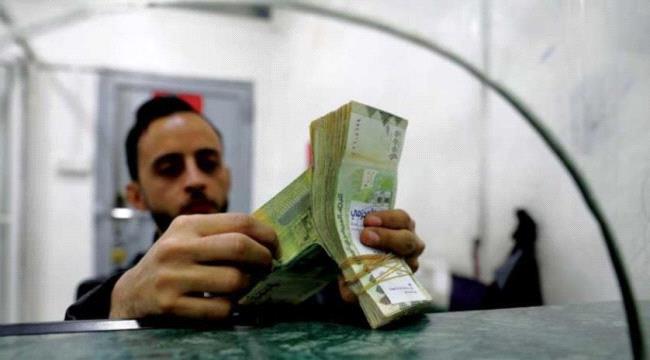 إجراءات الحوثيين تهدد بمصادرة ودائع مليون يمني