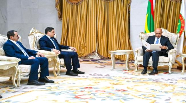 وزير الخارجية اليمني يسلم الرئيس الموريتاني رسالة من رئيس مجلس الرئاسة