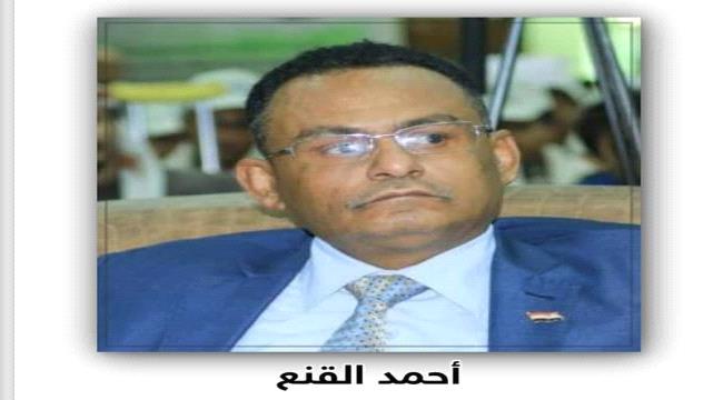 «أحمد القنع» في ذمة الله