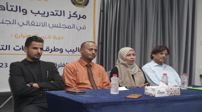 منى باشراحيل: هذا ما نجتهد اكسابه لموظفي المجلس الانتقالي
