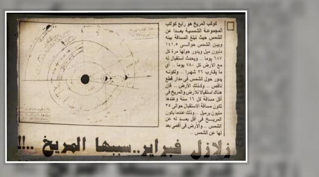 مهندس مصري سبق العالم الهولندي بثلاثين عام وتوقع زلزال تركيا…من هو؟