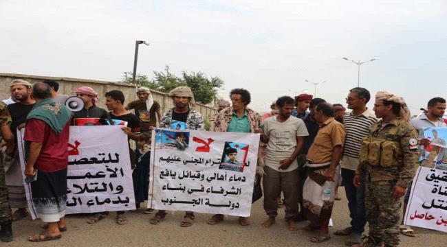 عدن… أولياء دم الشهيد "الحاصل" يصدرون بيانا مهما في ثاني وقفة احتجاجية