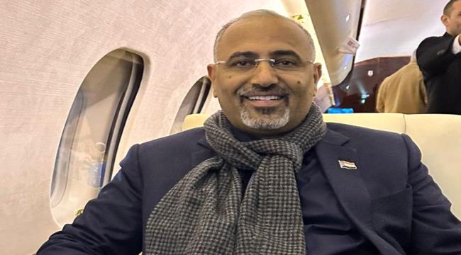 الزبيدي يختتم زيارته إلى روسيا