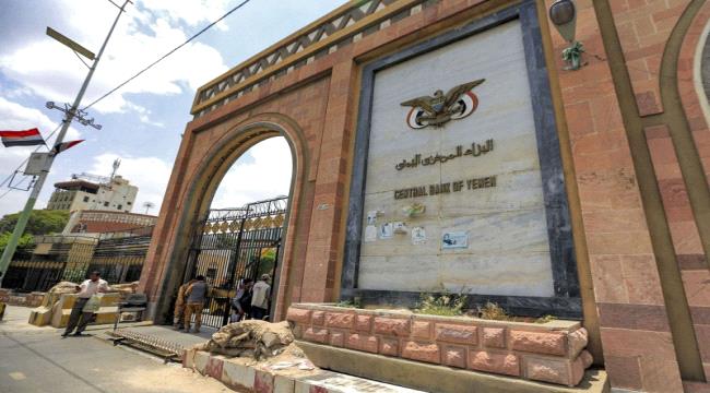 قانون حوثي لمنع "التعاملات الربوية" يضرب النظام المصرفي في اليمن