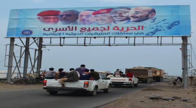 الحكومة اليمنية تدعو إلى استكمال صفقة الأسرى مع الحوثي